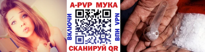 A-PVP Соль  Купить где  Покровск 