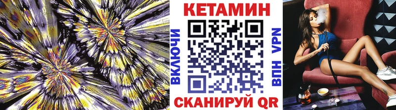 Кетамин VHQ Покровск