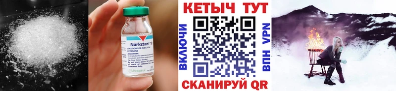 Купить где  Покровск  Кетамин VHQ 