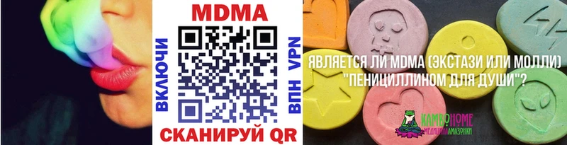 МДМА VHQ  Купить где  Покровск 