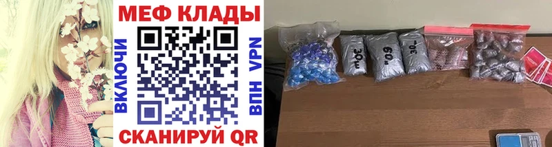 Меф  Покровск