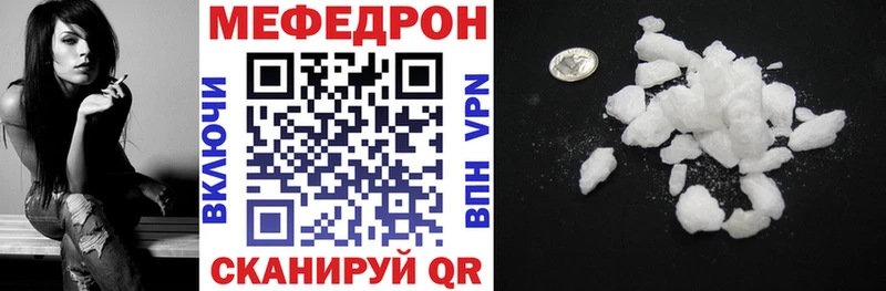 Купить  Покровск  МЕФ mephedrone 