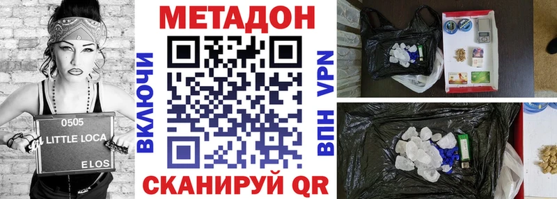 Купить где  Покровск  Метадон methadone 