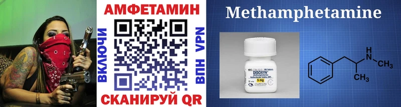 Купить закладки  Покровск  МЕТАМФЕТАМИН винт 